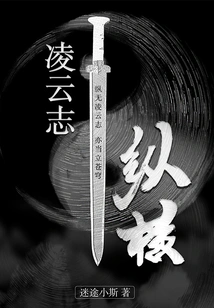 Ling Yunzhi: Zongheng