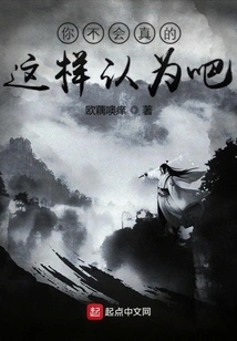 You Don't Really Think So, Do You?