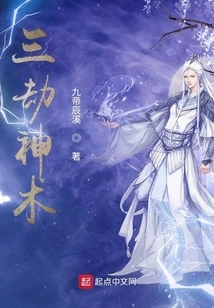 Three Tribulations Magic