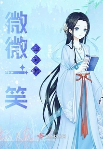 A Slight Smile Brings Mountains and Rivers Down