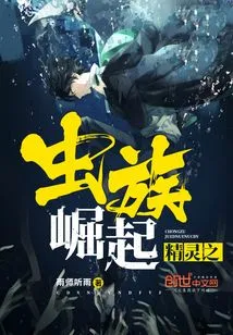 Rise of the Zerg of Elves