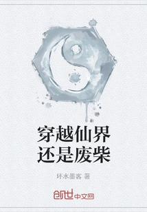 Traveling Through the Fairyland is Still a Waste