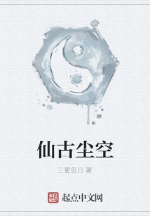 Immortal Ancient Dust Empty