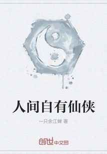 There Are Immortals in the World