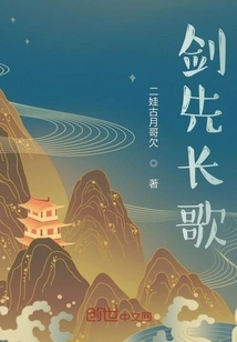 Sword First Sings a Long Song