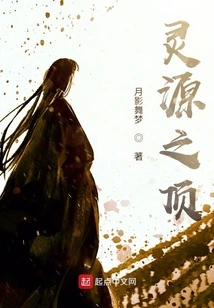 The Top of Spiritual Source