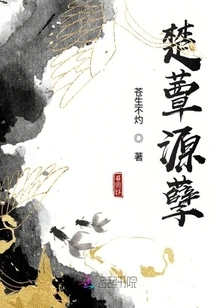 Chu Mushroom Source Evil