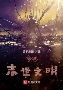 Save Apocalyptic Civilization