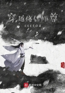 Traveling Through the Immortal Valley Master