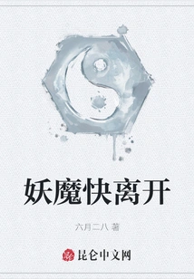 The Devil Leaves Quickly