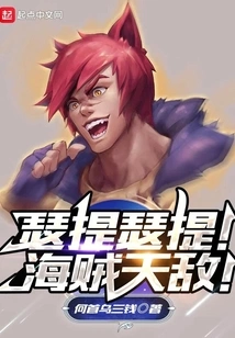 Setis Seti! the Natural Enemy of Pirates!