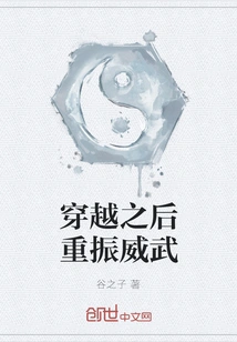 Regain Your Power after Time Travel