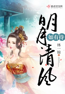 The Bright Moon and the Clear Breeze Are Waiting for You