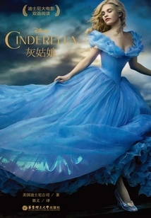 Cinderella (bilingual Reading of Disney Movies)