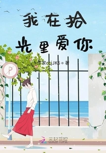 I Love You in the Light