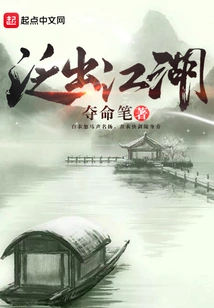 Flooding Across the Rivers and Lakes