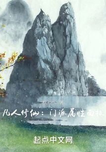 Mortals Cultivating Immortality: Sect Attribute Panel