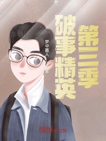 Breaking Elite Season 3