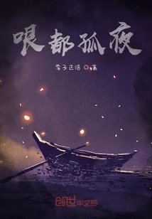 A Lonely Night in Gudu