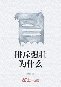 Why is the Rejection Strong?