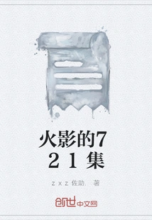 Episode 721 of Naruto