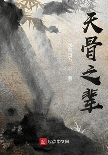 Heavenly Bones Generation