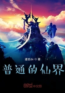 Immortals Are Humans Too