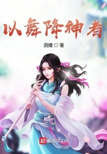 Dancer to Enchant Gods