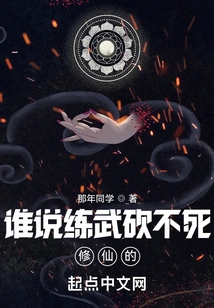 Who Said You Can't Kill Someone by Practicing Martial Arts and Cultivate Immortality?