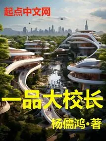 Principal of Yipin University