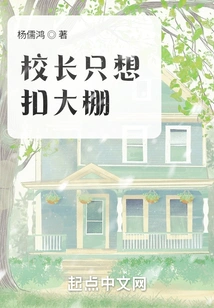 The Principal Just Wants to Detain the Greenhouse