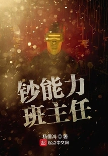 Ability Class Teacher