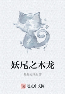 Fairy Tail Wood Dragon