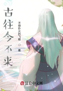 Never Come to the Present