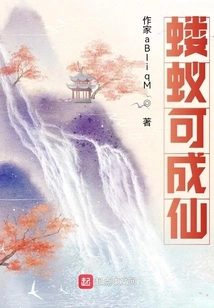 Ants Can Become Immortals