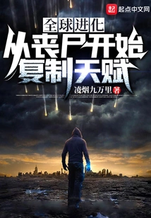 Global Evolution: Copying Talents Starting from Zombies