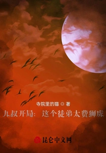 Uncle Jiu Starts: This Apprentice is Too Expensive