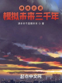 Pushing Martial Arts Horizontally: Simulating Three Thousand Years in the Future