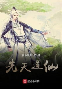 Innate Taoist Immortal