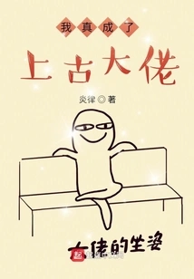 I Really Became an Ancient Boss