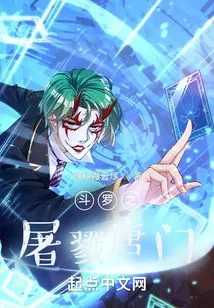 Douluo's Slaughter of Tang Clan