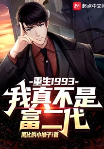 Rebirth 1993: I Am Really Not a Rich Second Generation