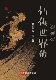 The Terminator of the Fairy World