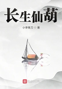 Immortal Gourd of Immortality