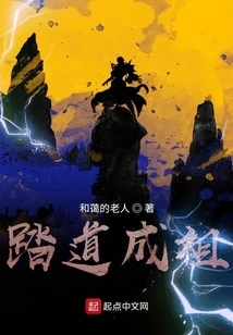 Become an Ancestor by Stepping on the Road