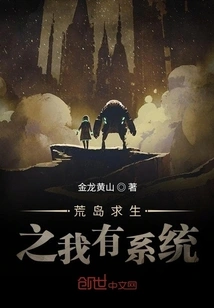 Desert Island Survival: I Have a System