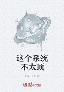 This System is Not Very Good