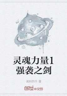 Soul Power 1 Assault Sword