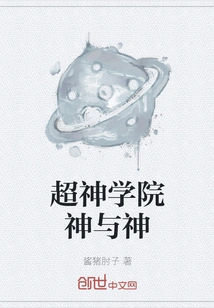 Super Seminary God and God