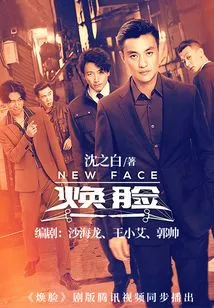 Huan Lian (starring Zhou Yiwei and Yuan Shanshan)